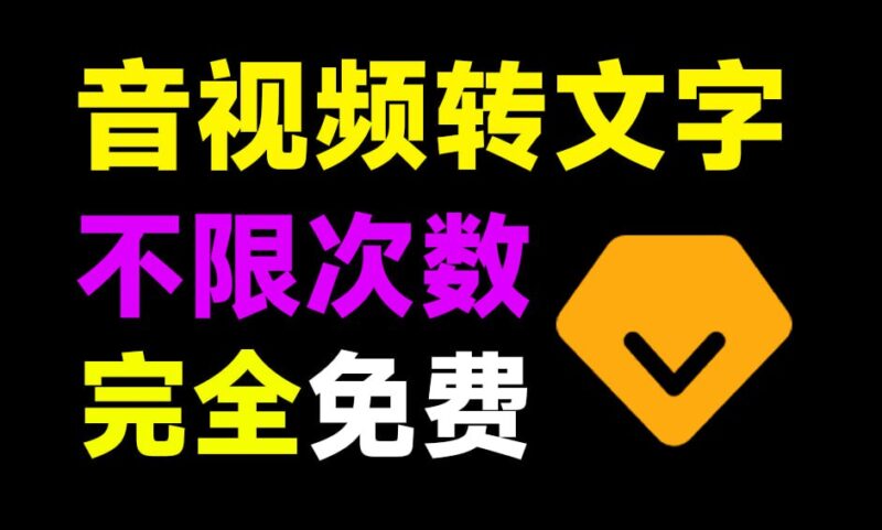 WhisperDesktop汉化版,电脑音频转文字工具,免费无限制使用-橘子资源网