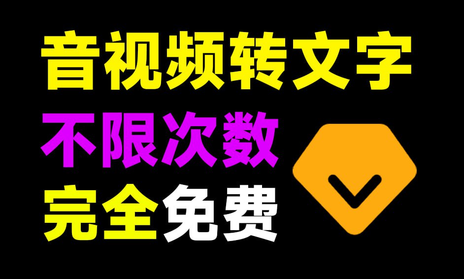 WhisperDesktop汉化版，电脑音频转文字工具，免费无限制使用-橘子资源网