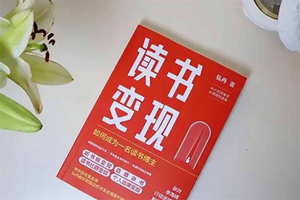 读书博主必修课从0做读书账号-橘子资源网