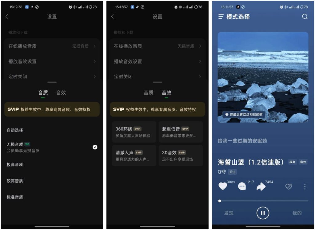 汽水音乐_16.7.0纯净版免广告领取畅听权益-橘子资源网