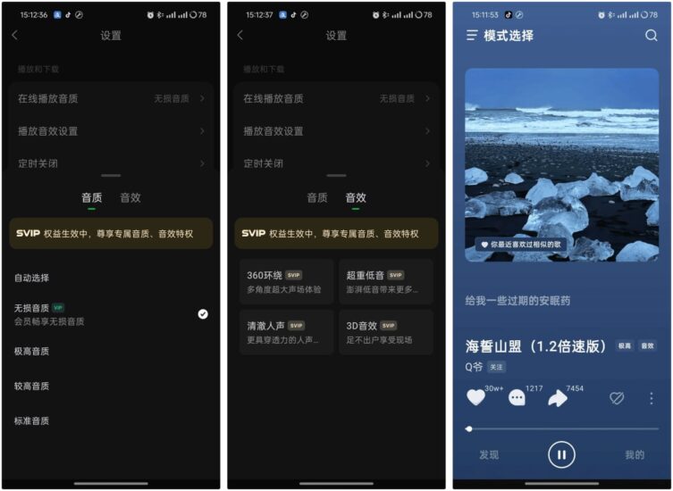 汽水音乐_16.7.0纯净版免广告领取畅听权益-橘子资源网