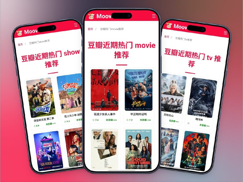 Moovie - 全网影视聚合搜索,一次输入找全网影片-橘子资源网
