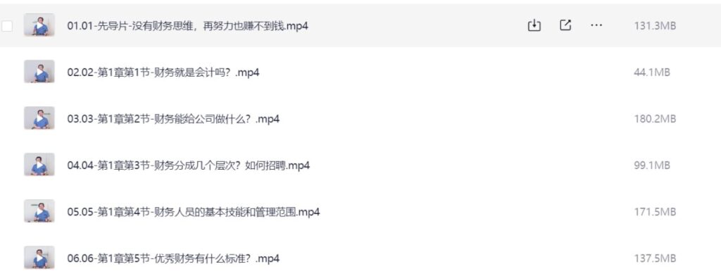 财税二合一财务管理+税务管理课程-橘子资源网