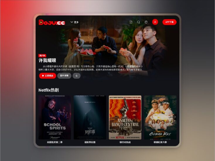 播剧影视 - 免费无广告的4K影视聚合平台-橘子资源网