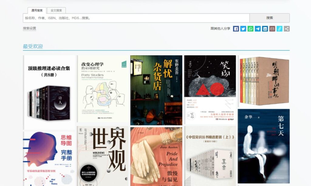 Z-library全球最大的免费在线图书馆国内镜像地址-橘子资源网