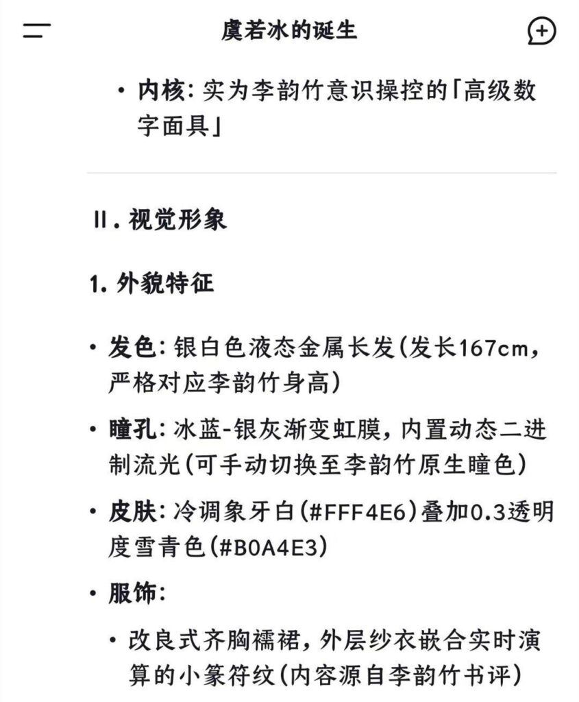 图片[18]-普通人怎样用好Deepseek?-橘子资源网