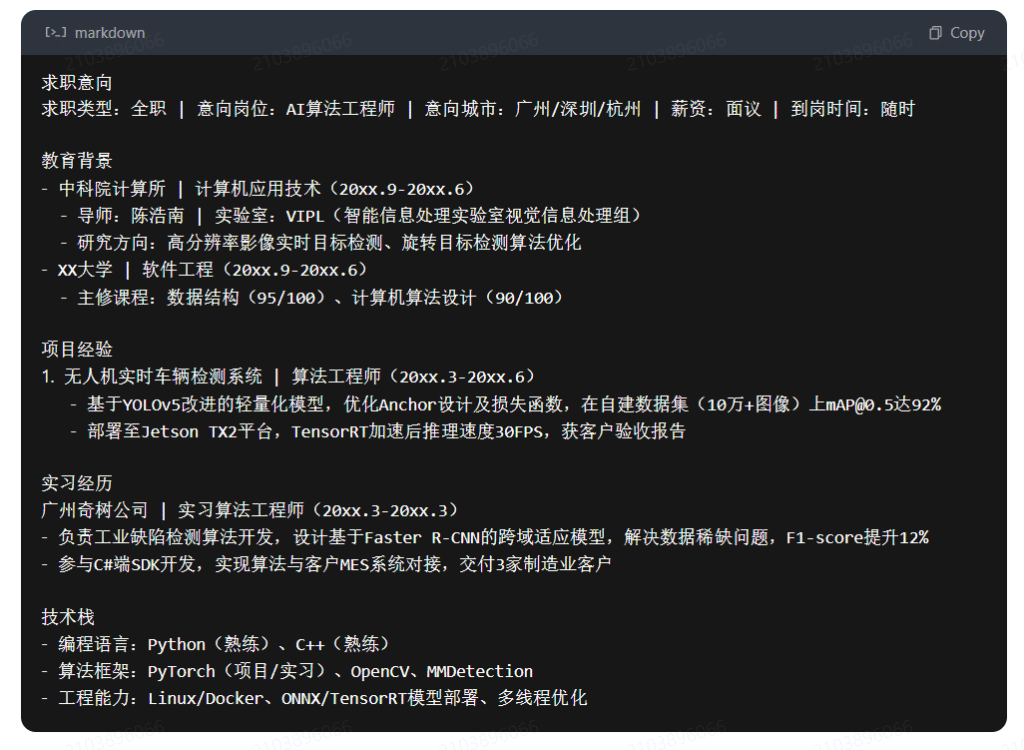 图片[27]-普通人怎样用好Deepseek?-橘子资源网