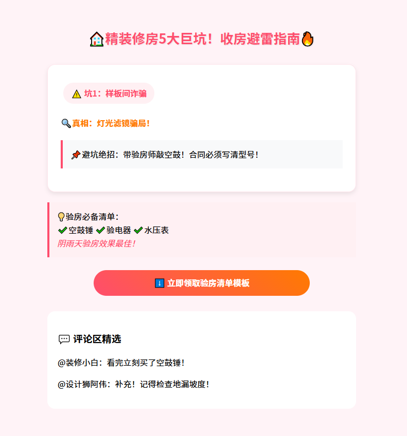 图片[33]-普通人怎样用好Deepseek?-橘子资源网