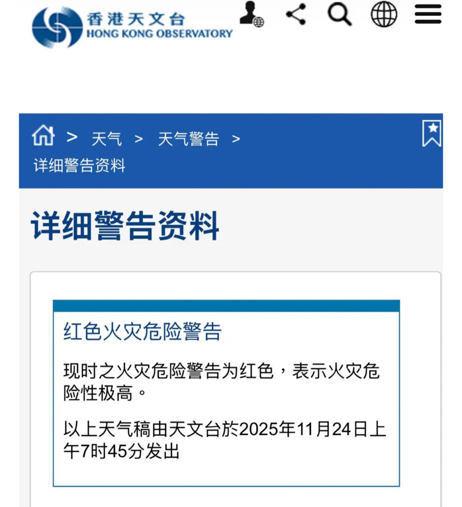 图片[2]-香港大埔突发大火致 14 死多人受伤，已有 7 栋楼起火，起火原因可能是什么？为什么火势这么严重？-橘子资源网