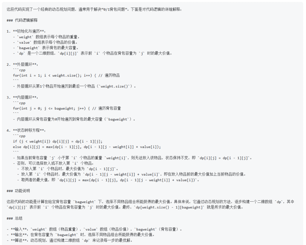 图片[10]-普通人怎样用好Deepseek?-橘子资源网