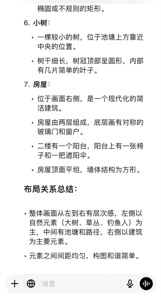 图片[16]-普通人怎样用好Deepseek?-橘子资源网