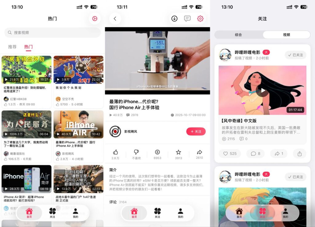 MiniBili - iOS 第三方哔哩哔哩客户端-橘子资源网