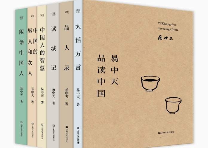 《易中天品读中国》合集:解读中华文明的深厚底蕴-橘子资源网