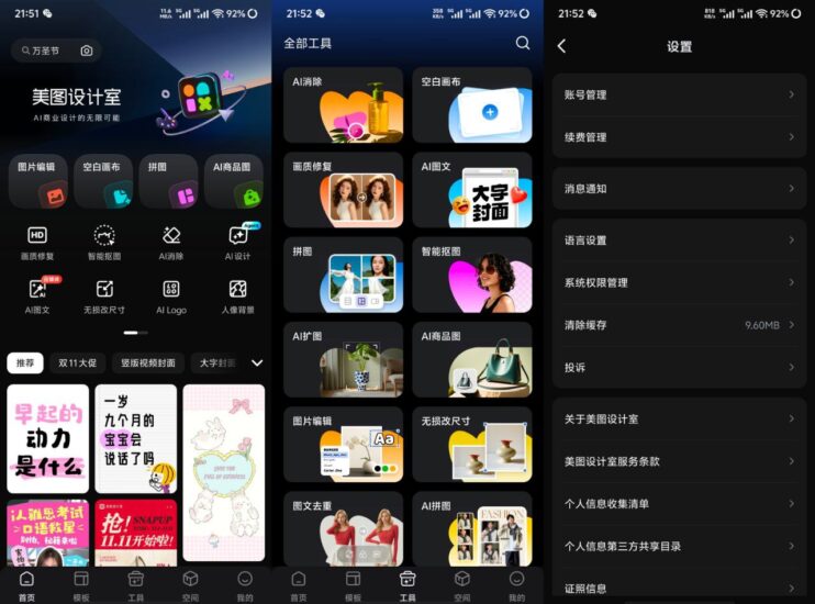 美图设计室 - AI智能作图工具-橘子资源网