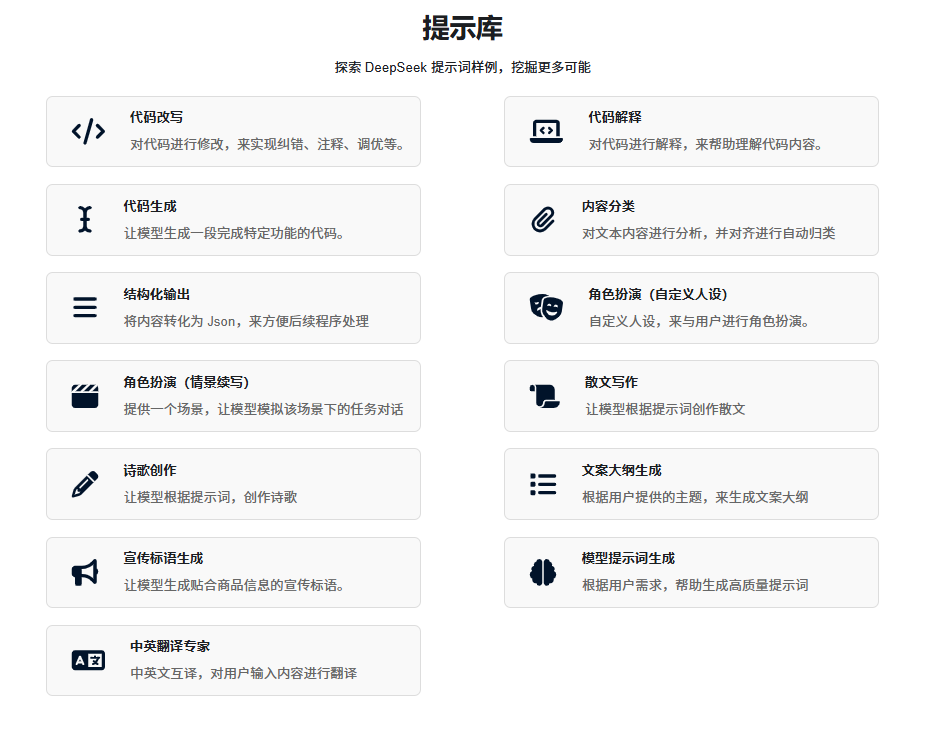 图片[7]-普通人怎样用好Deepseek?-橘子资源网