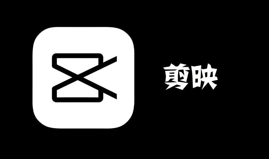 2025年剪映专业版剪辑课程:从入门到精通,掌握视频剪辑核心技能-橘子资源网