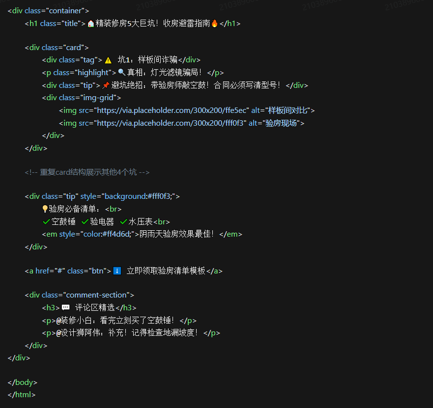 图片[32]-普通人怎样用好Deepseek?-橘子资源网