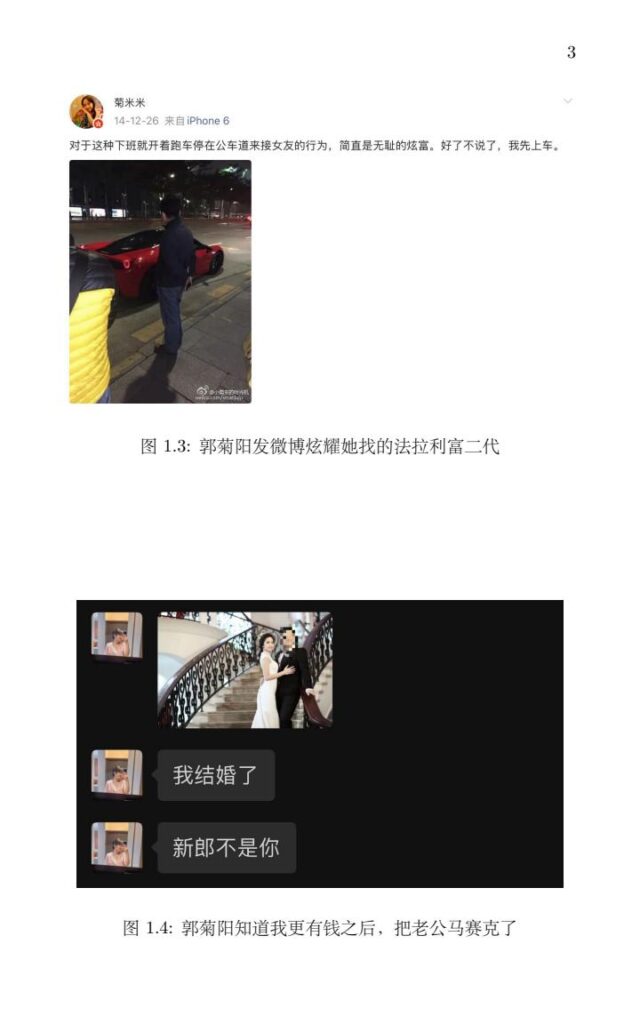 图片[2]-最近刷屏推特的文章：《人妻约会指南》，全文分享给大家.-橘子资源网