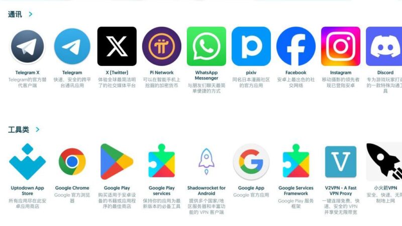 Uptodown - 完全免费的第三方应用商店-橘子资源网