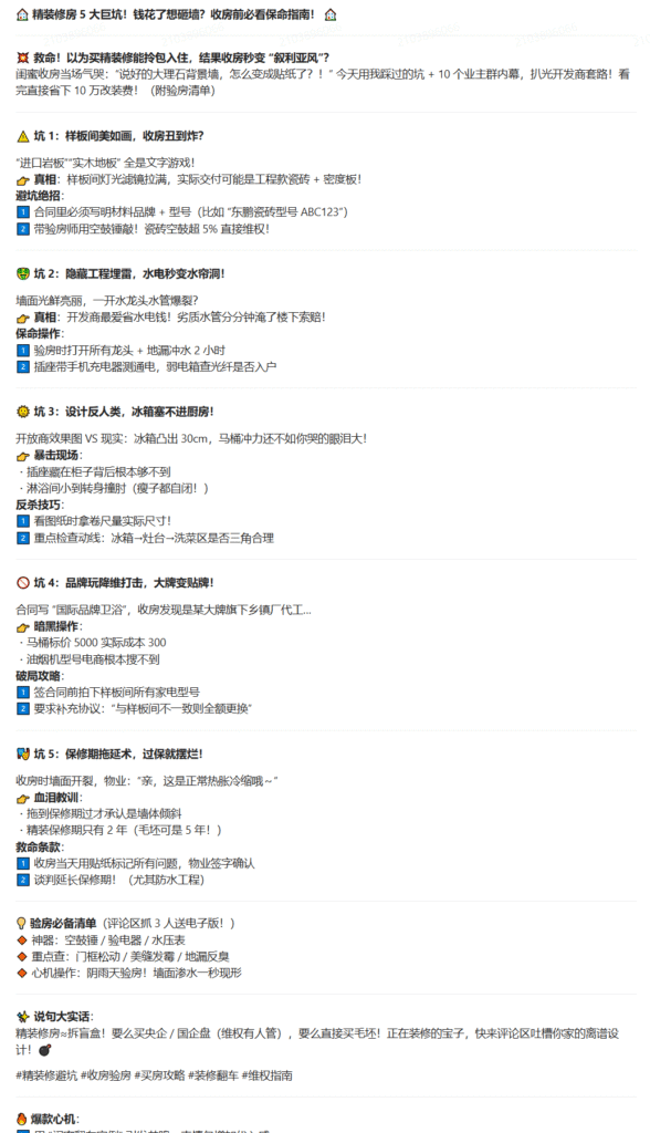 图片[30]-普通人怎样用好Deepseek?-橘子资源网