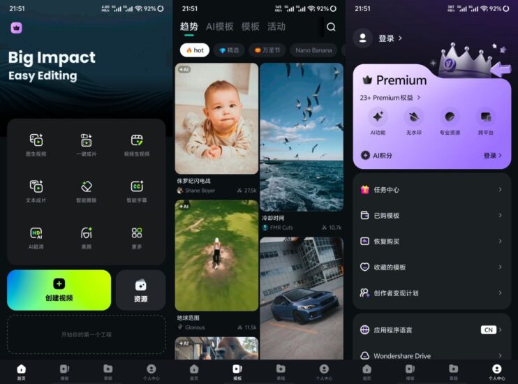 【安卓软件】: FilmoraGo Pro 喵影工厂-橘子资源网