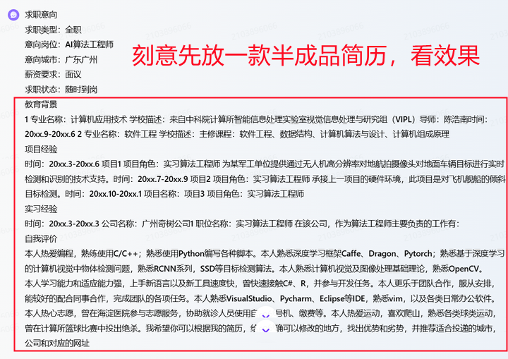 图片[24]-普通人怎样用好Deepseek?-橘子资源网