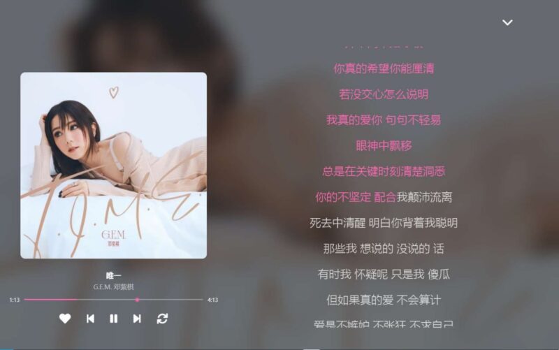 MoeKoe电脑高颜值音乐软件无损听歌-橘子资源网