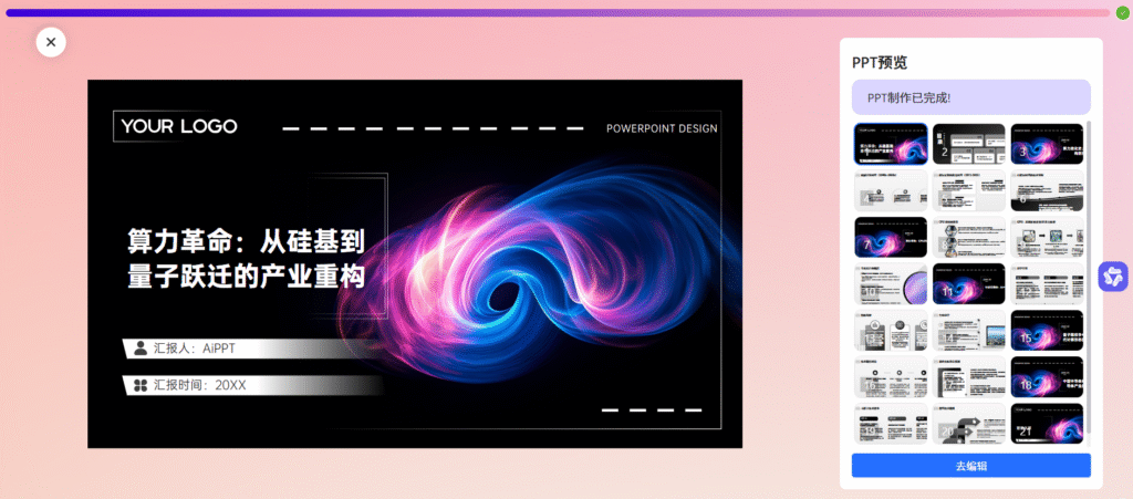 图片[36]-普通人怎样用好Deepseek?-橘子资源网