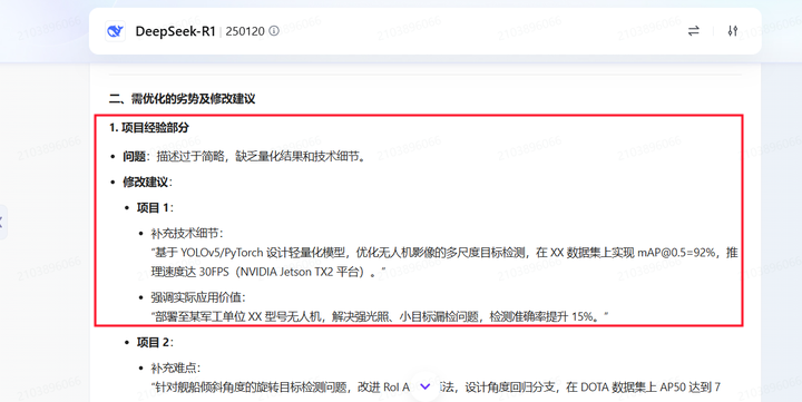 图片[26]-普通人怎样用好Deepseek?-橘子资源网