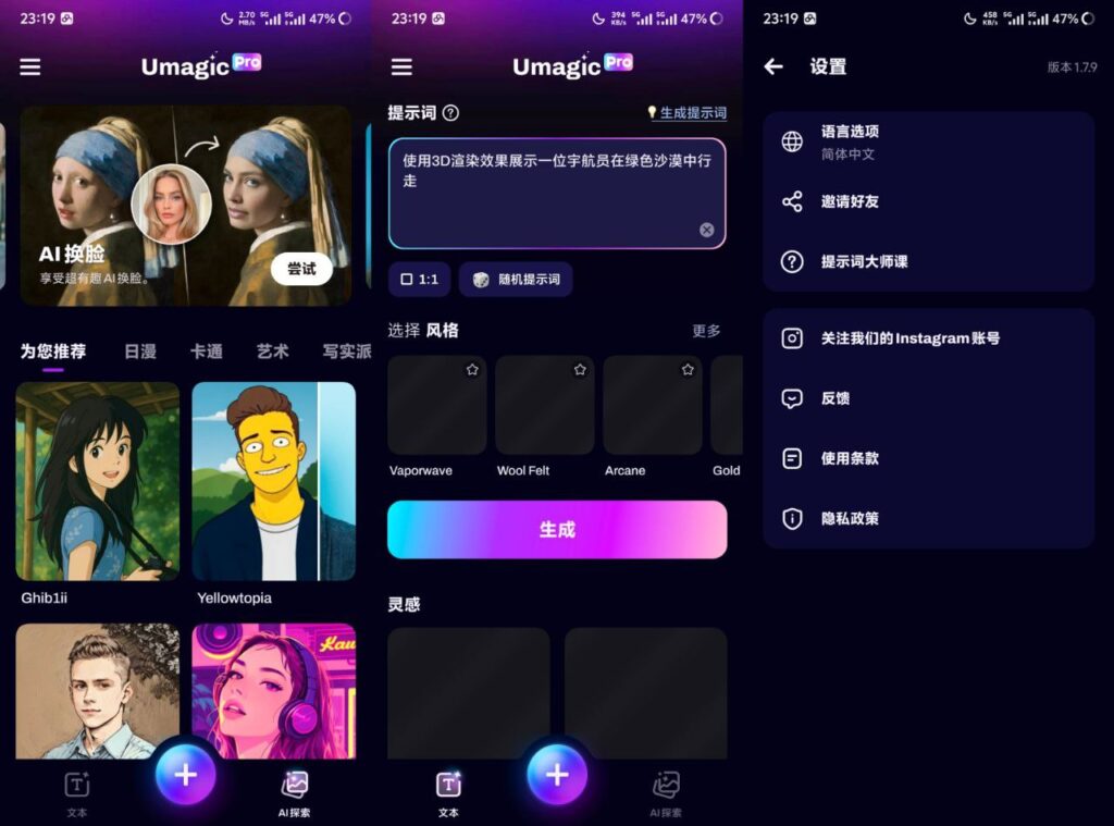 Umagic Ai 免费无限制AI绘画软件-橘子资源网