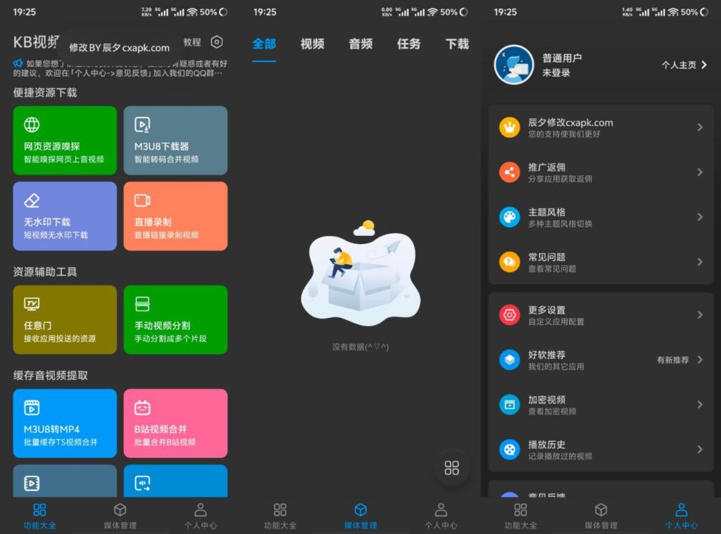【安卓软件】KB视频工厂v2.3.6高级版-橘子资源网