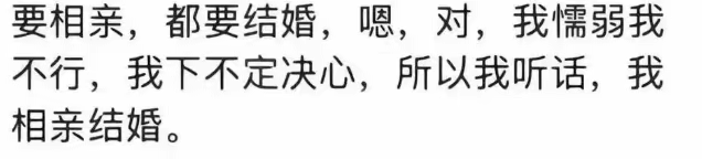 图片[2]-28岁高中女教师新婚当天坠楼身亡，网传朋友圈截图显示其不想结婚，真实情况如何？如何看待此事？-橘子资源网