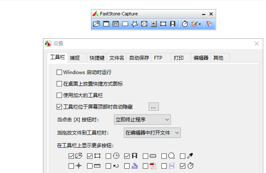 FastStone Capture 11.2 便携版 - 截图工具 - 橘子资源网-橘子资源网