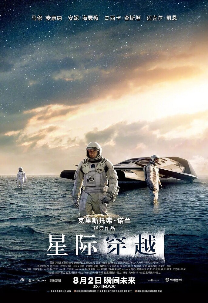 星际穿越 (2014)【4K蓝光原盘REMUX】【HDR10&次世代环绕声国英双语】内封简繁英双语特效字幕[75.3G]-橘子资源网