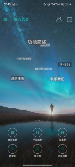 掌心六爻1.7.4 命理神器｜卜卦看事凶吉｜算命都在用-橘子资源网