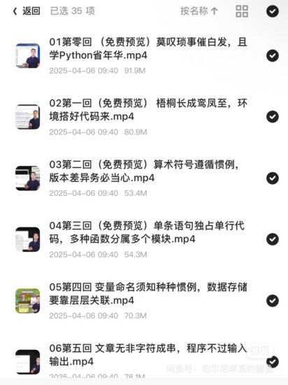 《换个视角学Python 基础到提高 精品课程》学会Python 随便爬爬爬-橘子资源网