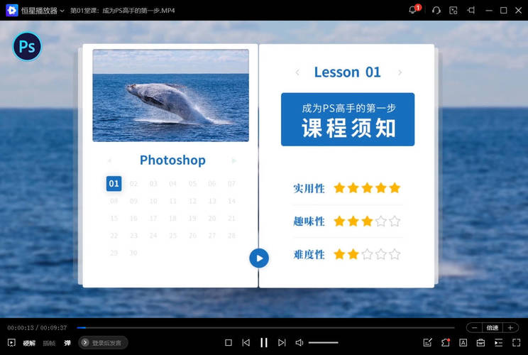 零基础学PS，30堂课从入门到精通-橘子资源网