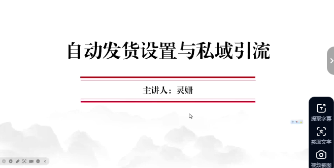 小红书虚拟产品+自动发货教程-橘子资源网