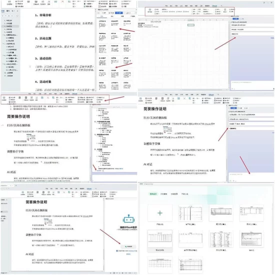 WPS Office 永久激活版 + AI助手插件 + WPS PDF 永久激活版-橘子资源网