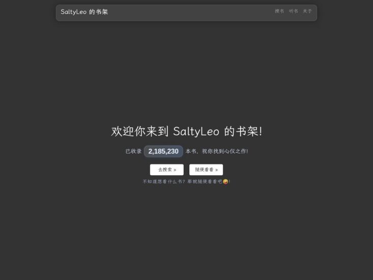 SaltyLeo 的书架:回归阅读的本质(免费的电子书资源网站)-橘子资源网