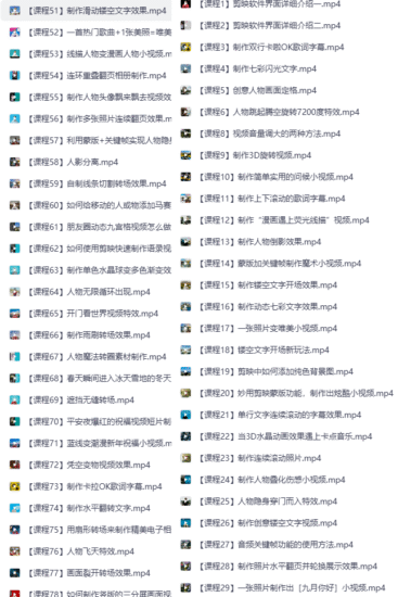 剪映基础教学：从入门到精通实操教程-橘子资源网