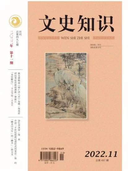 稀缺资源《文史知识》杂志1987-2022年大合集-橘子资源网