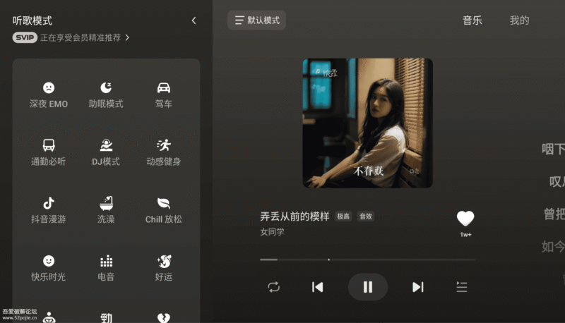 [Android] 汽水音乐车机版v1.0.9-橘子资源网