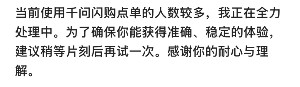 图片[4]-千问崩了！这波奶茶券福利，你参与了吗-橘子资源网