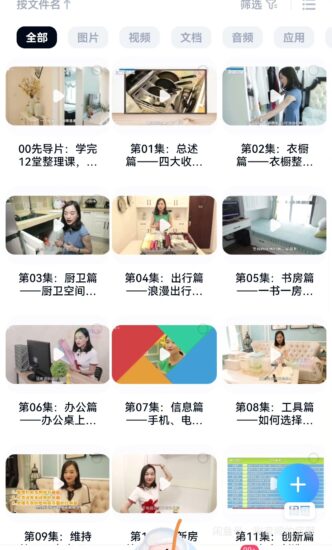【超100种收纳方法】整理出一个舒心惬意的家【1.38G】-橘子资源网