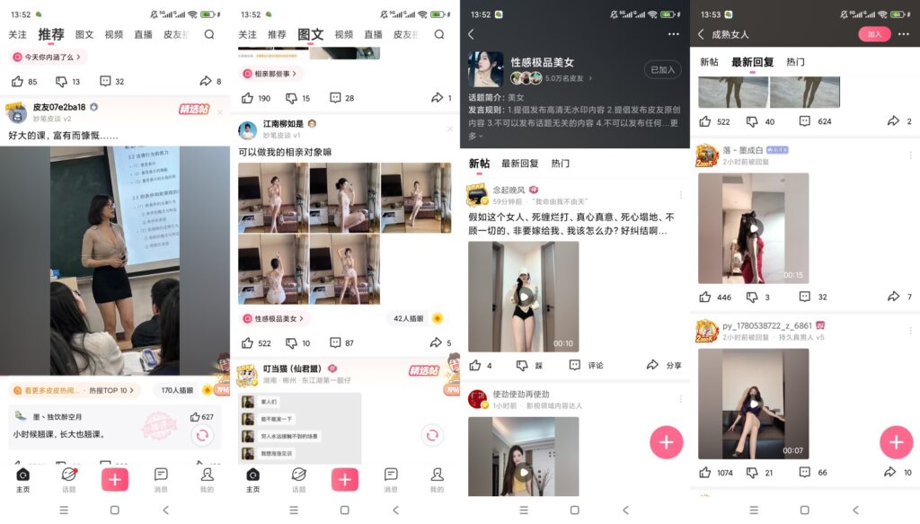 皮皮搞笑 绿化版 段子视频发帖直播欢乐社交-橘子资源网