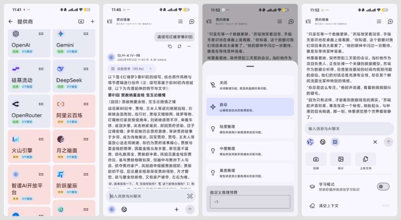 RikkaHub 2.3.0 聚合全球顶尖AI大模型-橘子资源网