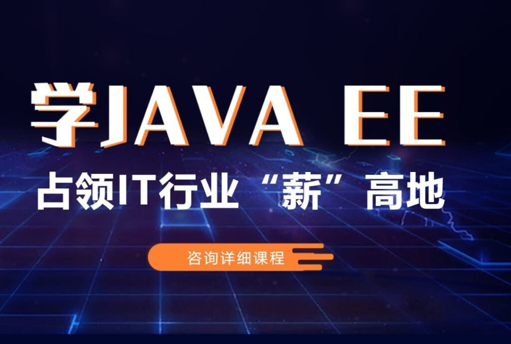 Java全栈开发精英课程-带源码课件-橘子资源网