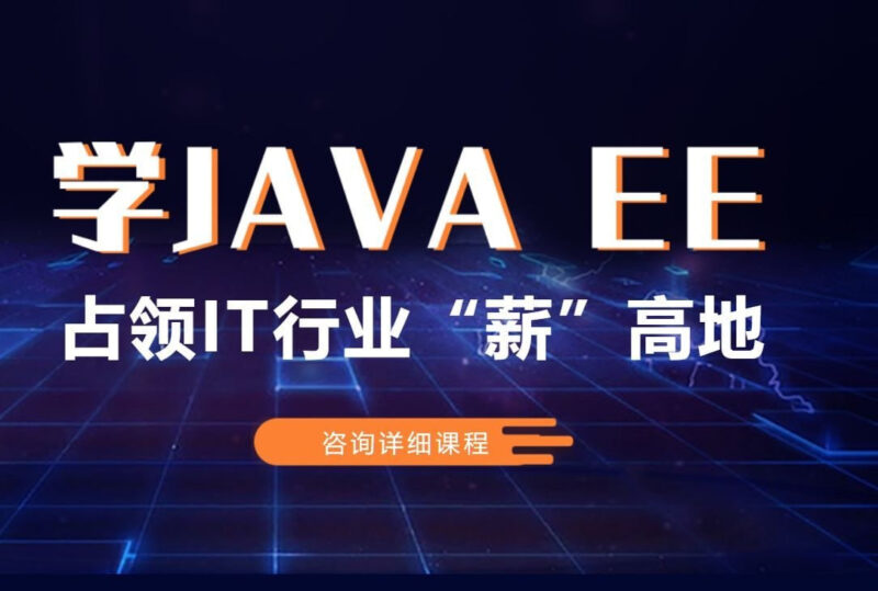 Java全栈开发精英课程-带源码课件-橘子资源网