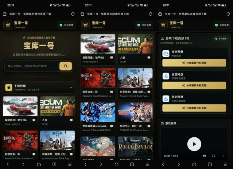 baoku.one — 免费3A游戏资源下载-橘子资源网
